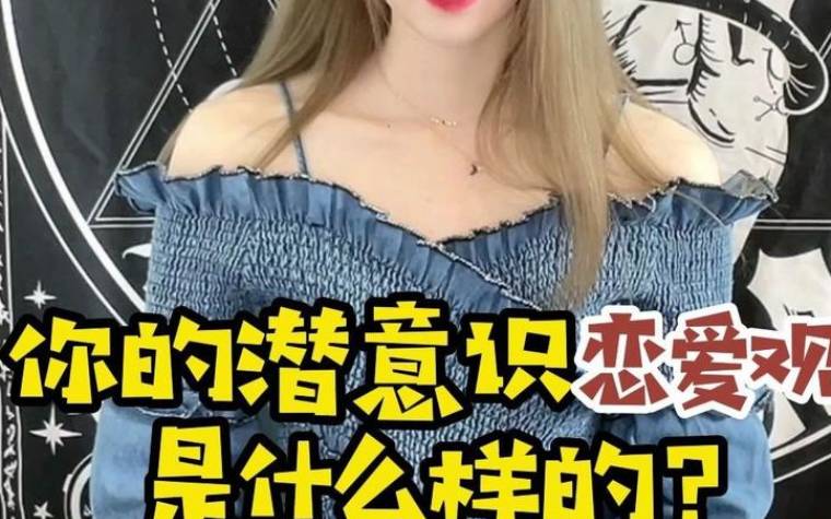 测你的爱情观正确吗