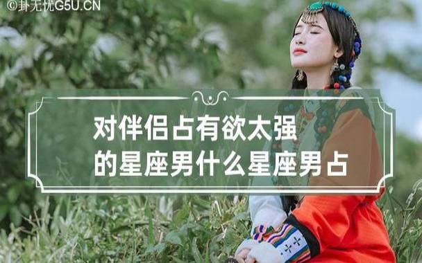 双子男睡过后占有欲强吗