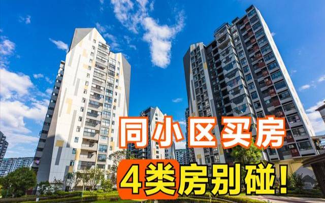 选楼房选哪些楼层的好,环境亦能改变运势 选楼房选哪些楼层的好,环境亦能改变运势