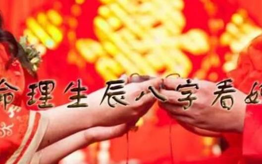 八字如何看有几次婚姻