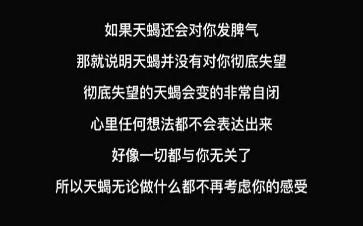 天蝎座女生怎么追