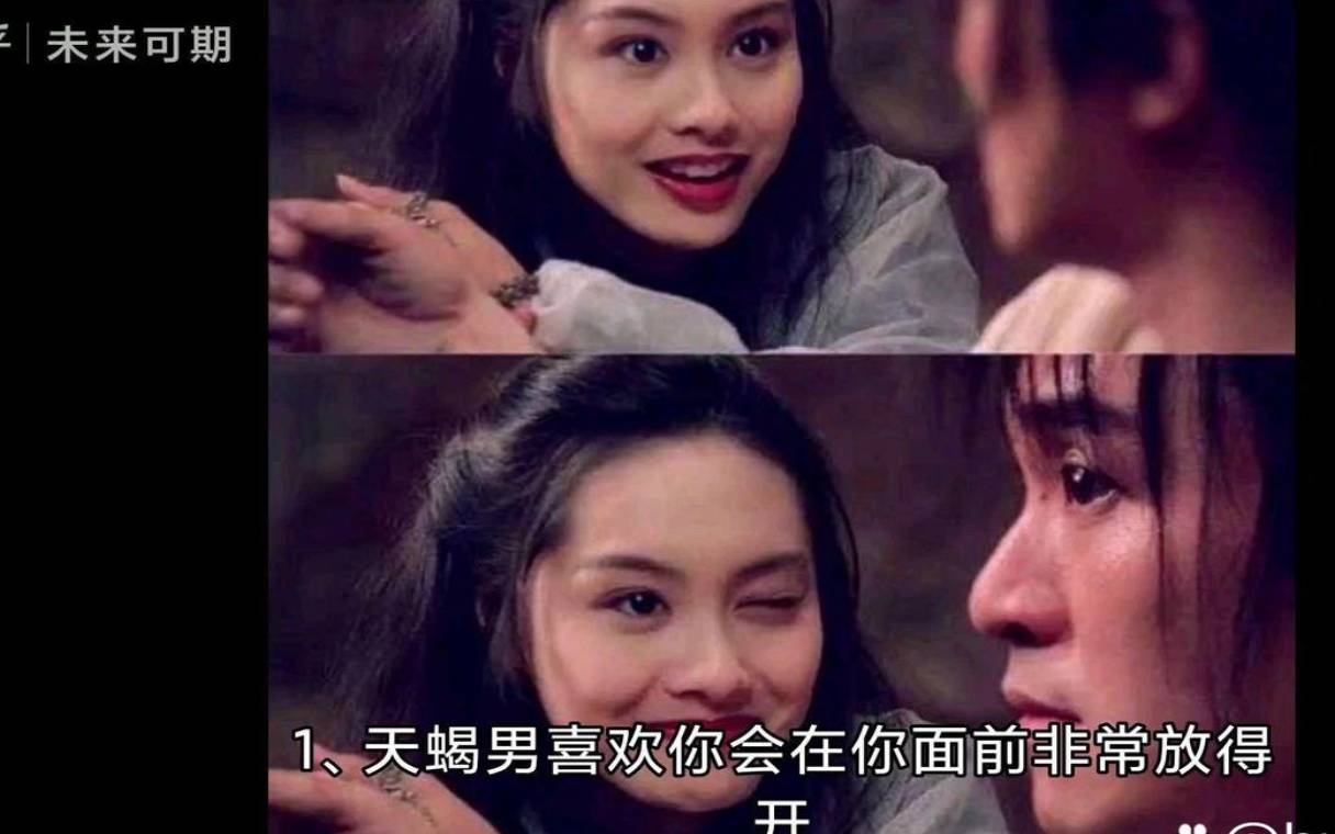 天蝎座女喜欢你的预兆