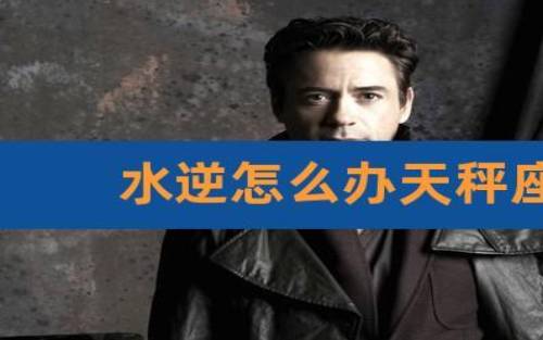 12星座做人的可笑之处，你敢看吗