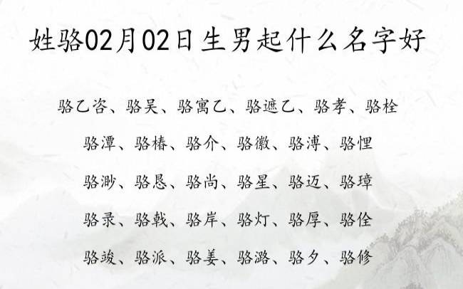 2021年农历六月二十一日出生的男孩起名,八字起好名字大全 2021年农历六月二十一日出生的男孩起名,八字起好名字大全