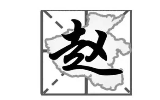 2022姓赵的男孩名字,赵姓属虎取名 2022姓赵的男孩名字,赵姓属虎取名
