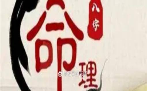 男命八字婚姻感情，不结婚八字