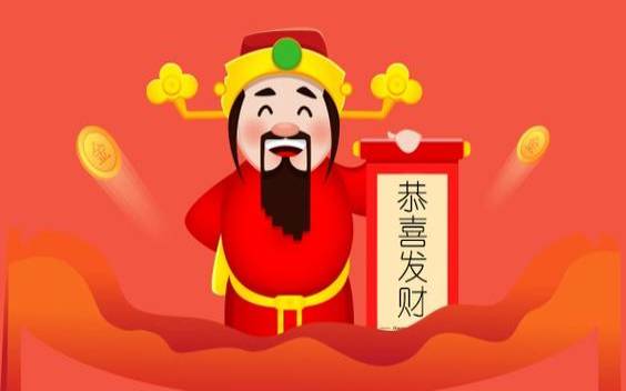 2024年1月29日财神方位查询来啦 2024年1月29日财神方位查询来啦