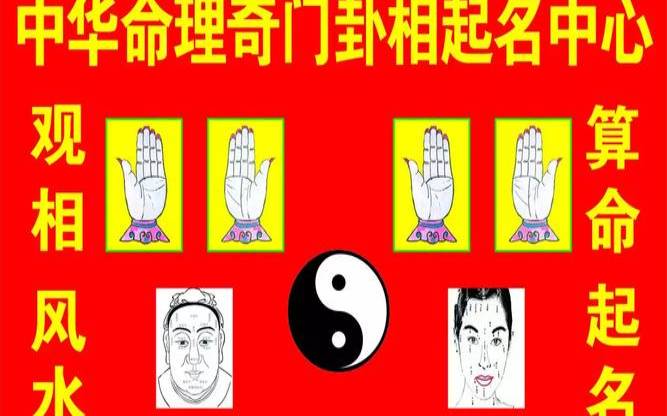 免费算命，八字断病的五个思路
