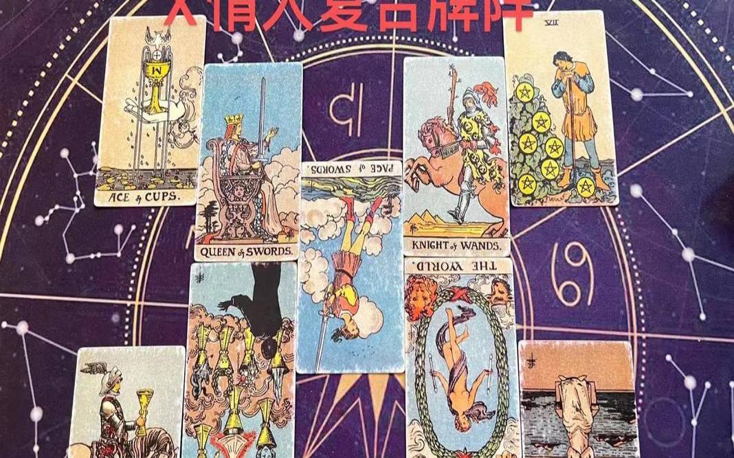 塔罗牌免费测试近期感情,塔罗牌近期感情运势问题 塔罗牌免费测试近期感情,塔罗牌近期感情运势问题