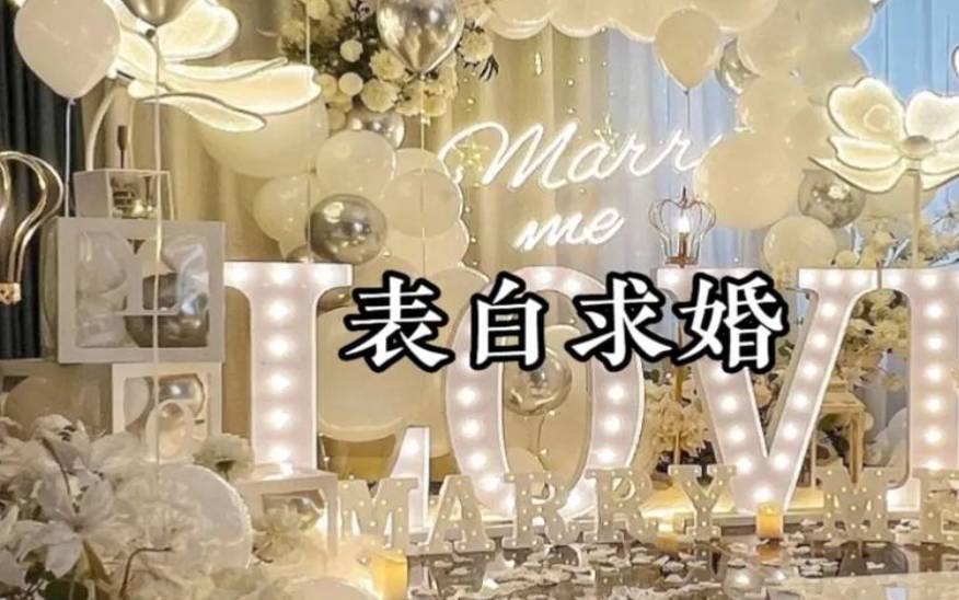 七夕示爱你会成功吗 七夕示爱你会成功吗