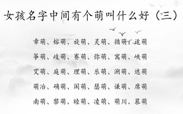 女孩的名字大全寓意好的 女孩的名字大全寓意好的