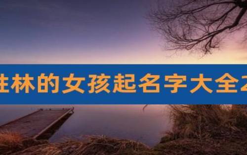姓尤的男孩名字2022，虎年尤姓取名大全