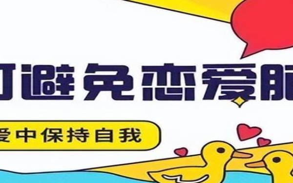 十二星座恋爱脑排行榜