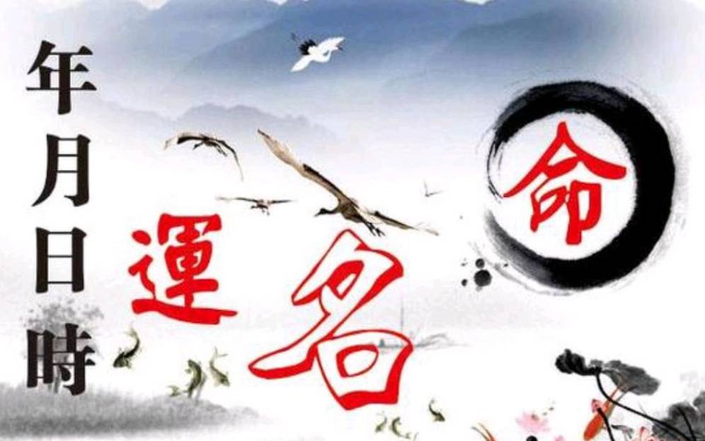 八字取名要注意
