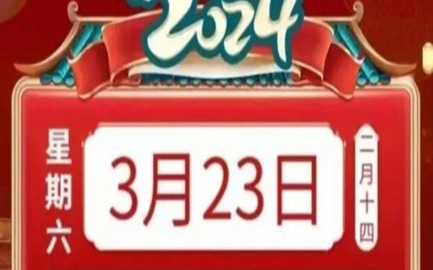 2022年8月23日十二生肖运势解析 2022年8月23日十二生肖运势解析