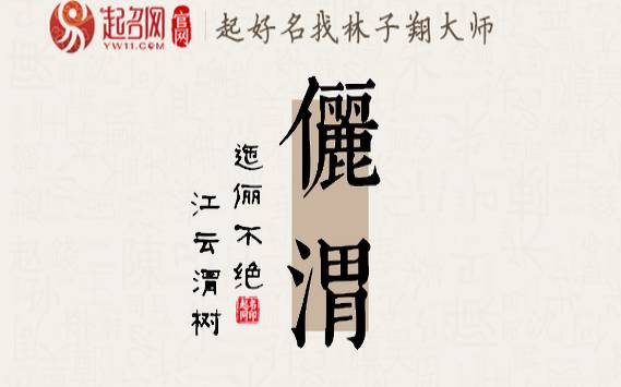 姓江女孩寓意吉祥的名字大全 姓江女孩寓意吉祥的名字大全