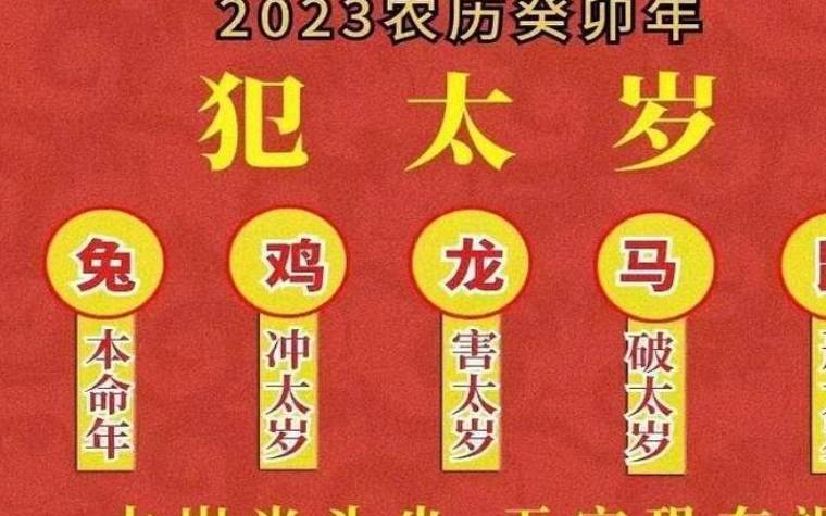 犯太岁和害太岁哪一个严重,运势如何 犯太岁和害太岁哪一个严重,运势如何