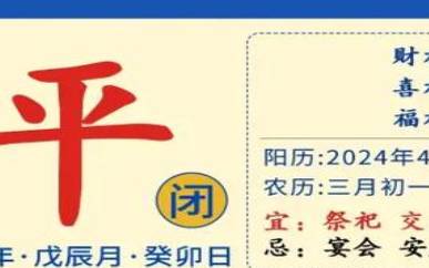 2014年6月份生肖运势吉凶预报