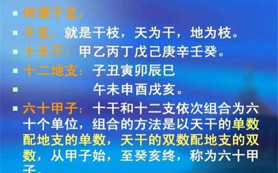 生辰八字中的劫煞是什么意思