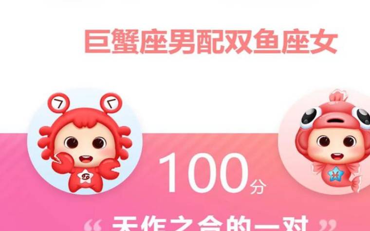 巨蟹男和双鱼女在一起合适吗 巨蟹男和双鱼女在一起合适吗