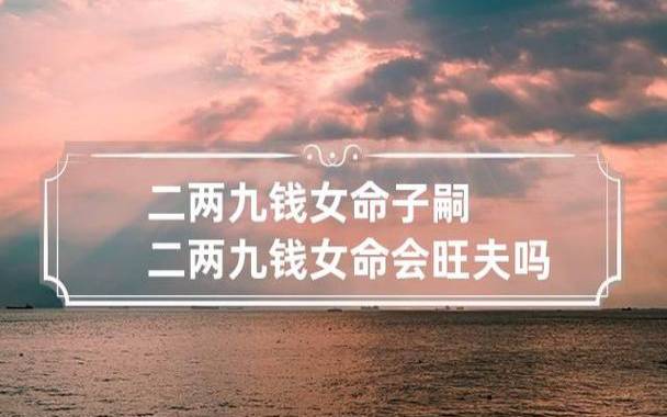 八字看能娶旺夫女的男命 八字看能娶旺夫女的男命