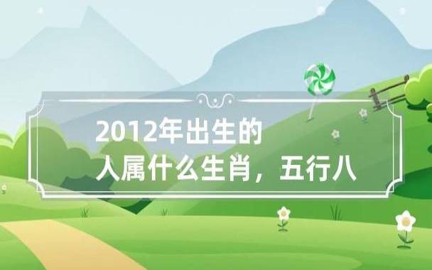 2002年出生是什么命 2002年出生是什么命