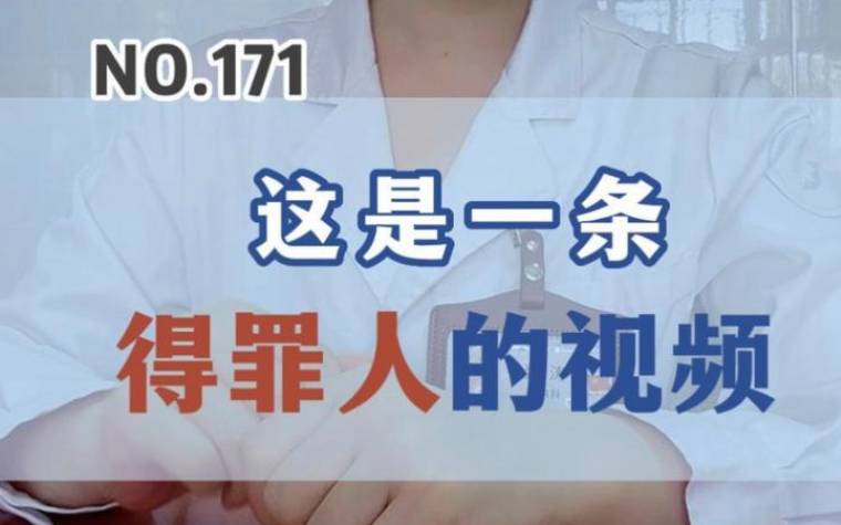 一题测出你是否容易得罪人 一题测出你是否容易得罪人