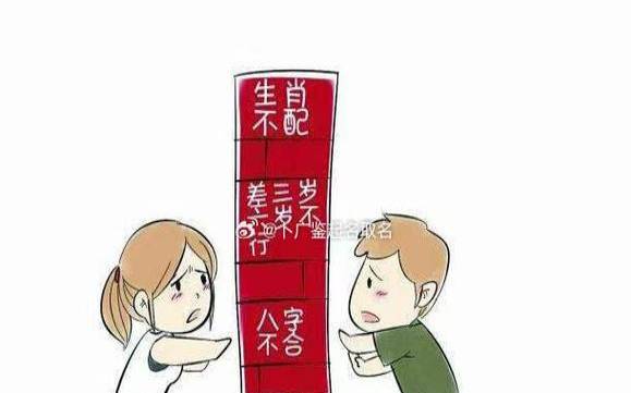 八字看婚姻坎坷女命,八字预测婚姻运势 八字看婚姻坎坷女命,八字预测婚姻运势