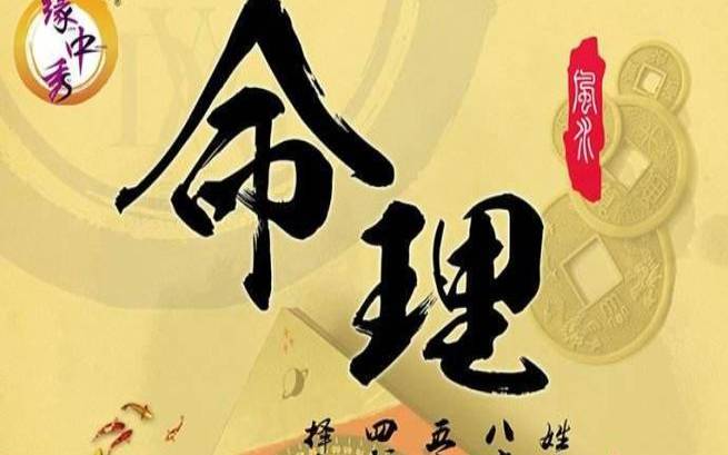 姓名生辰八字算命,命运之门 姓名生辰八字算命,命运之门