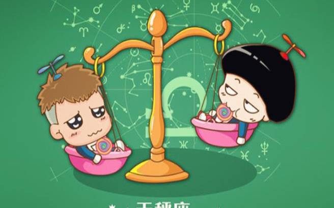 天秤座的特点是什么 天秤座的特点是什么