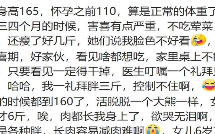 测十年后你的体重是多少
