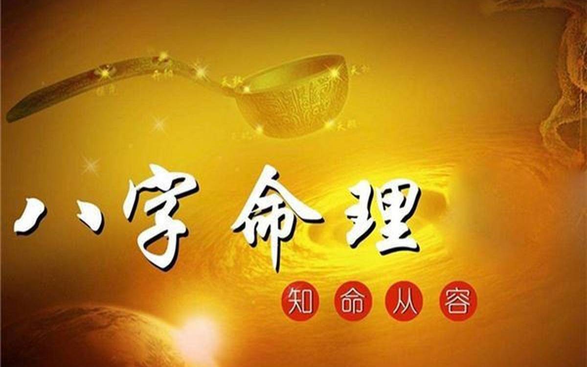 女命婚姻不顺的八字 女命婚姻不顺的八字