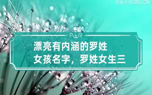 姓路女孩三个字名字大全，路姓3个字女宝宝起名