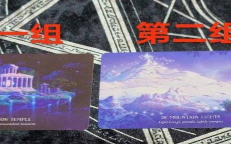 塔罗占卜你们的恋情会结束吗 塔罗占卜你们的恋情会结束吗