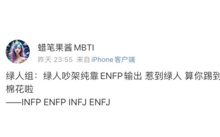 enfp与infp是天生一对,infp和enfp适合谈恋爱吗 enfp与infp是天生一对,infp和enfp适合谈恋爱吗
