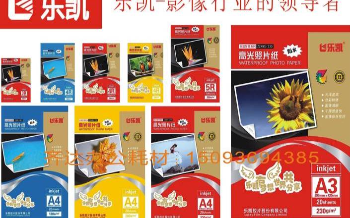 梦见相片、相纸 梦见相片、相纸