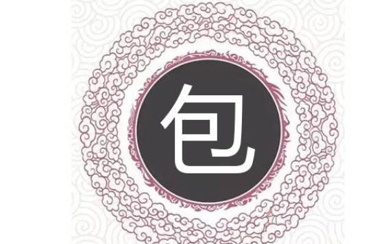 带元字的女孩名字