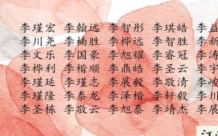 五行属火的男孩名字