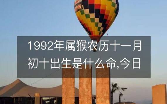 1972年出生是什么命 1972年出生是什么命