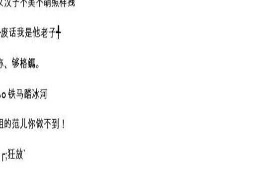 男人又狠又霸气的网名
