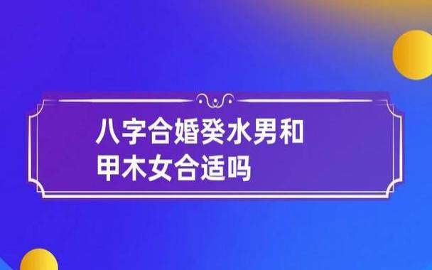 八字合婚,你究竟适合多大结婚 八字合婚,你究竟适合多大结婚