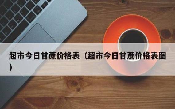 梦见偷甘蔗