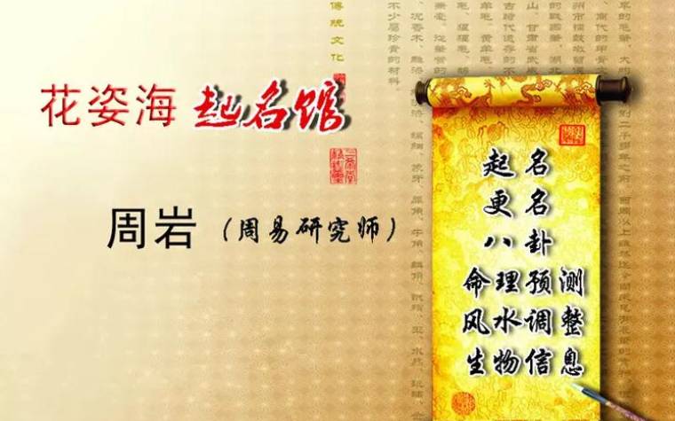 八字测公司名打分测试,周易测号起名 八字测公司名打分测试,周易测号起名