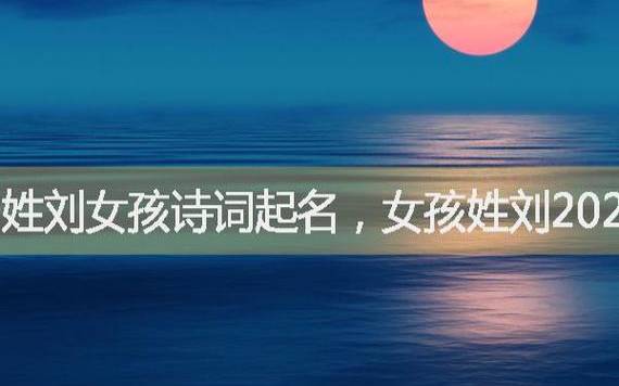 2022姓崔的女孩两个字名字，新生儿姓崔最佳取名