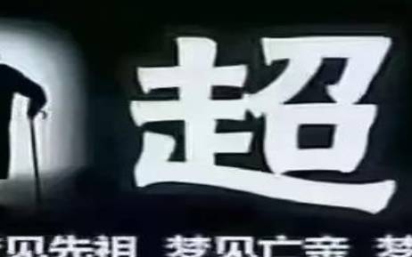 梦见祈祷 梦见祈祷