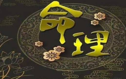 财运佳的八字特点，八字有横财