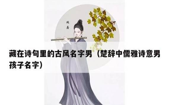 古风男名字