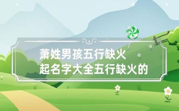 2021年农历六月初七出生女孩八字起名，五行起好名字大全