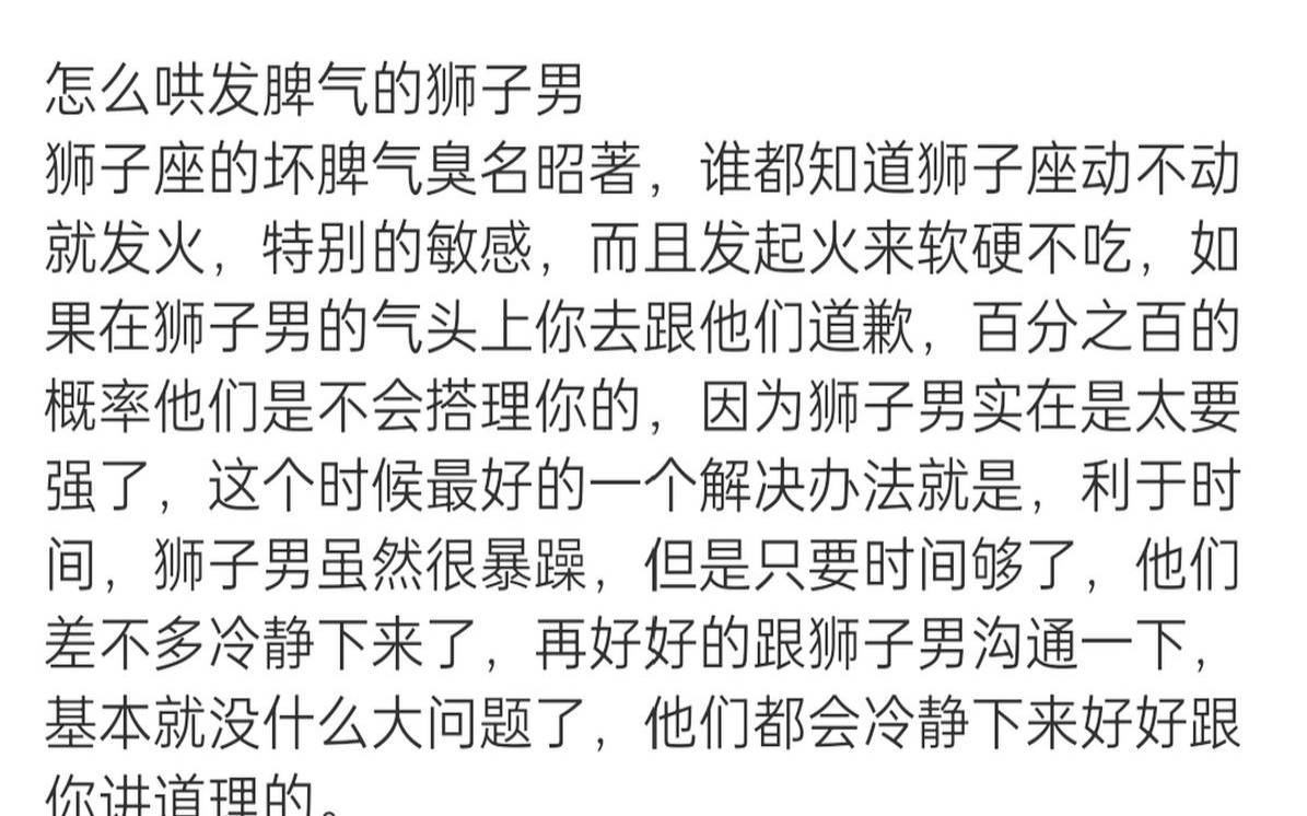 狮子男和狮子女配对 狮子男和狮子女配对