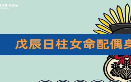 八字看女命工作事业，事业好的八字女命